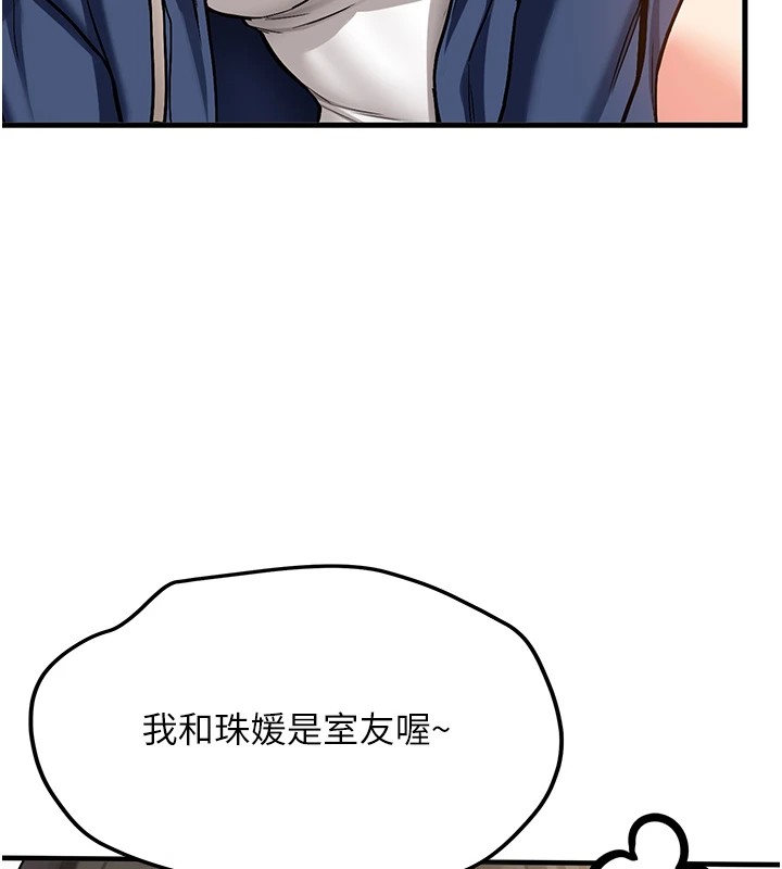 新生老司机第1话-毫无戒备的女性友人