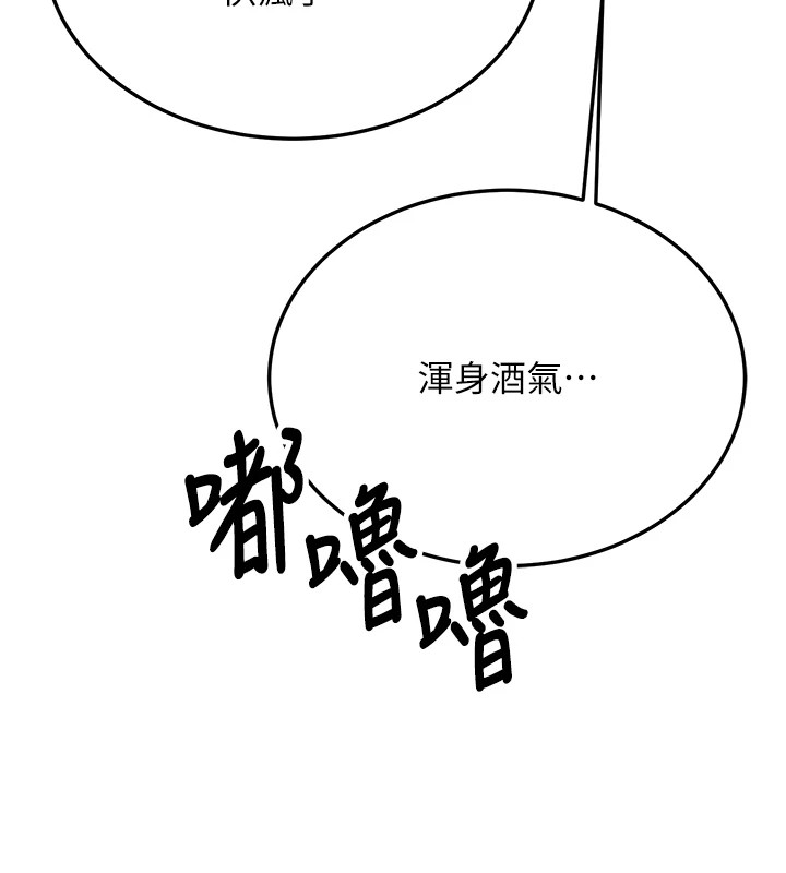 新生老司机第1话-毫无戒备的女性友人