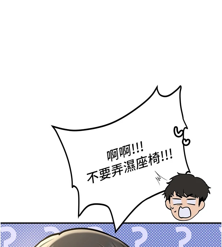 新生老司机第1话-毫无戒备的女性友人