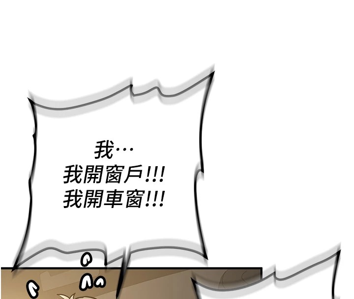 新生老司机第1话-毫无戒备的女性友人