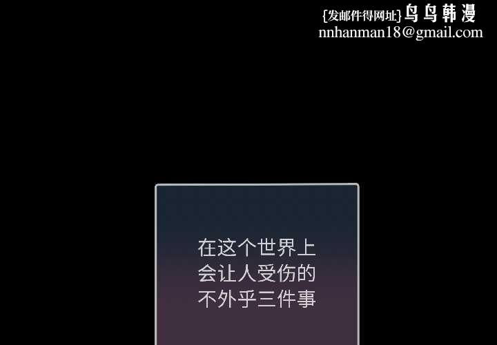 契約的代價第1話