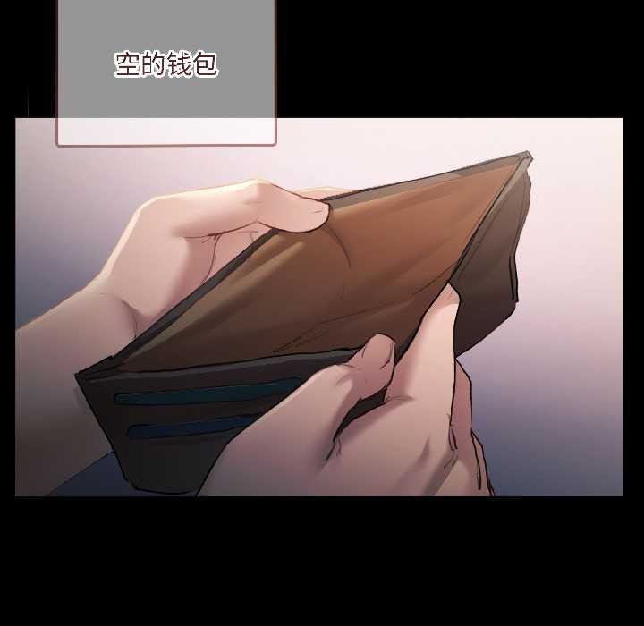 契約的代價第1話