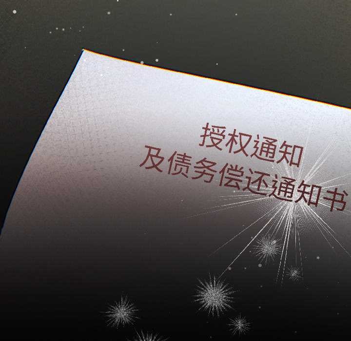 契約的代價第1話