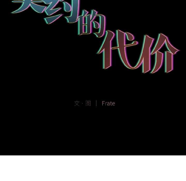 契約的代價第1話