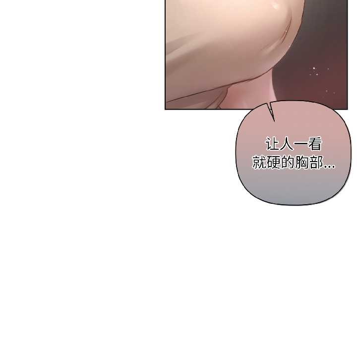 契約的代價第1話