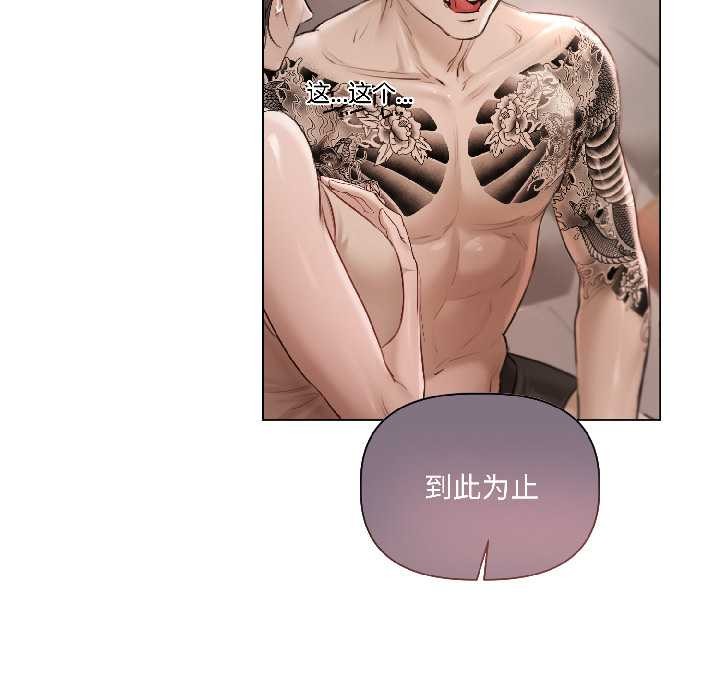 契約的代價第1話