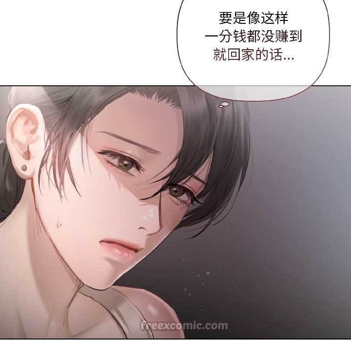 契約的代價第1話