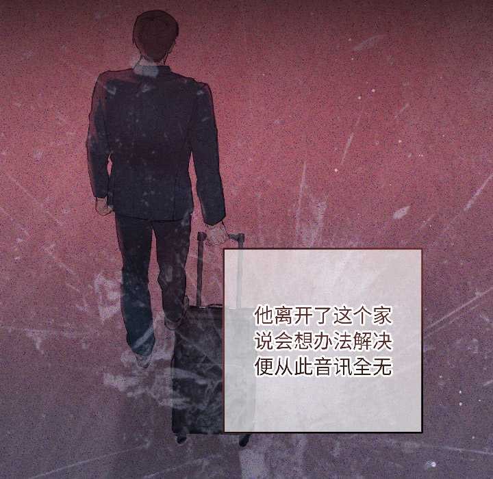 契約的代價第1話