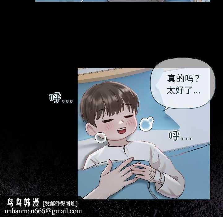 契約的代價第1話