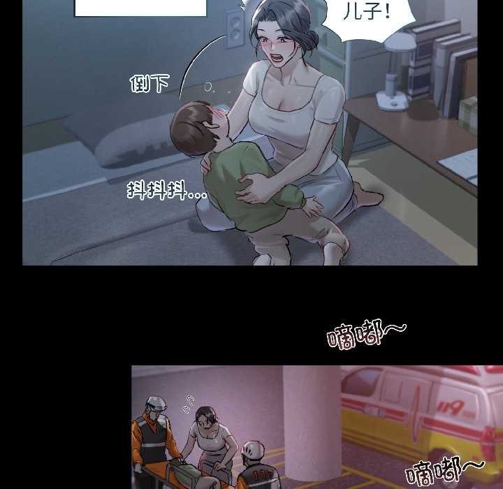 契約的代價第1話