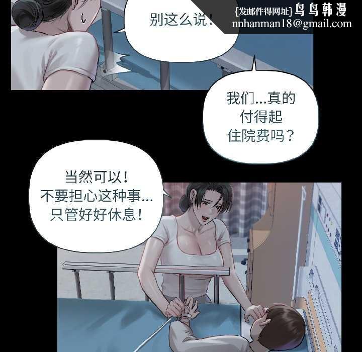 契約的代價第1話