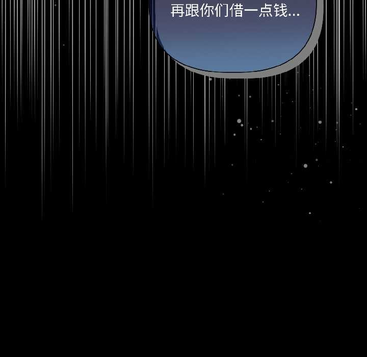 契約的代價第1話