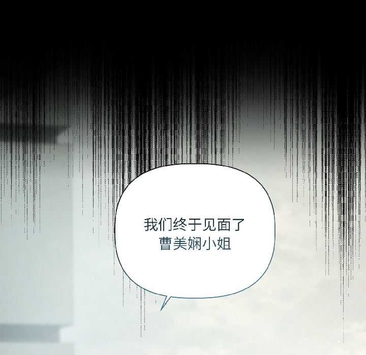 契約的代價第1話