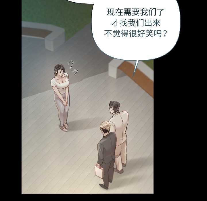 契約的代價第1話