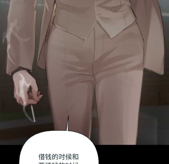 契約的代價第1話