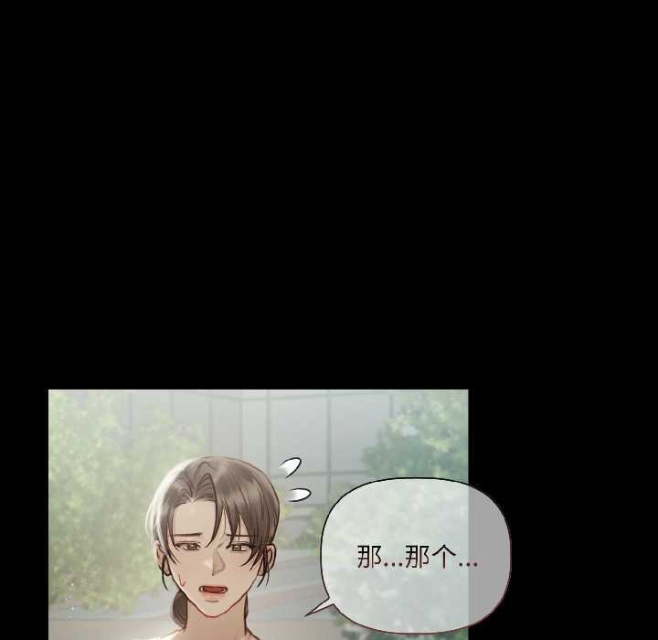 契約的代價第1話