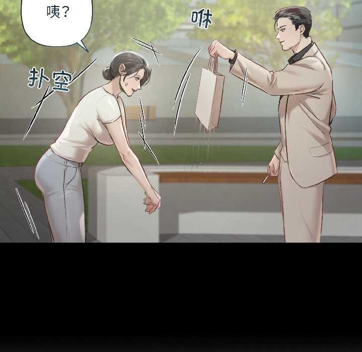 契約的代價第1話