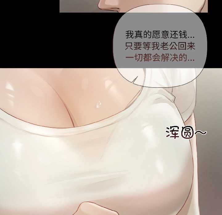 契約的代價第1話