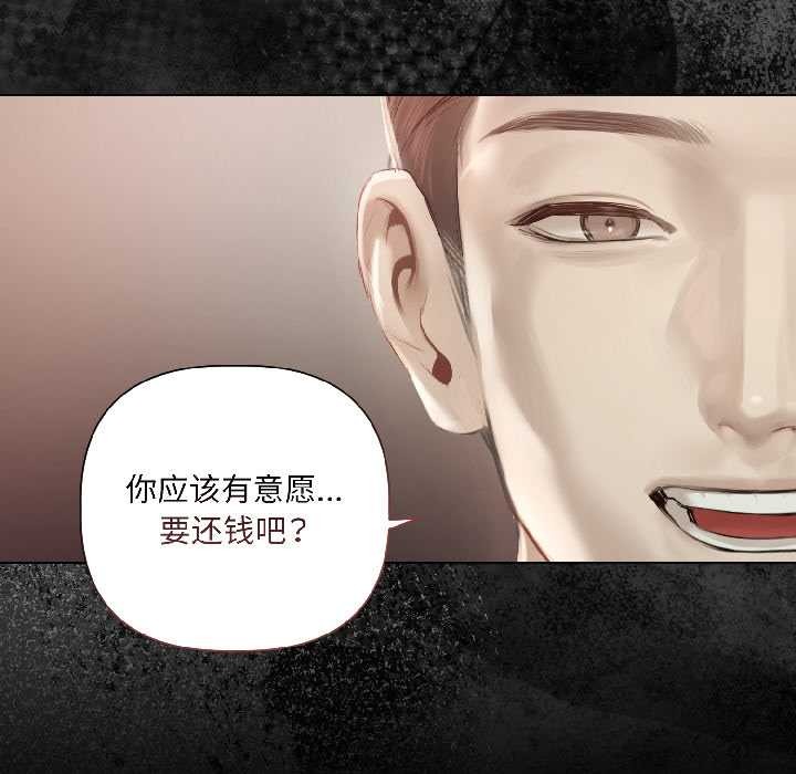 契約的代價第1話