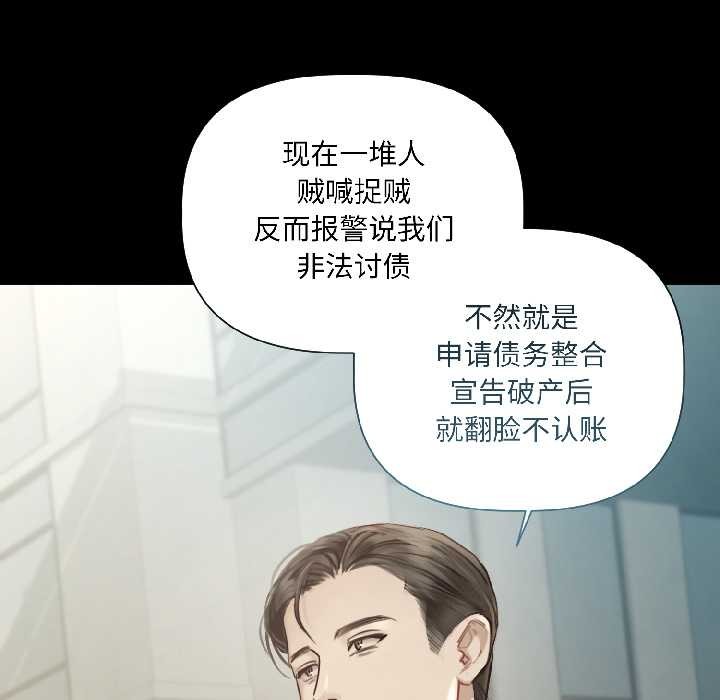 契約的代價第1話