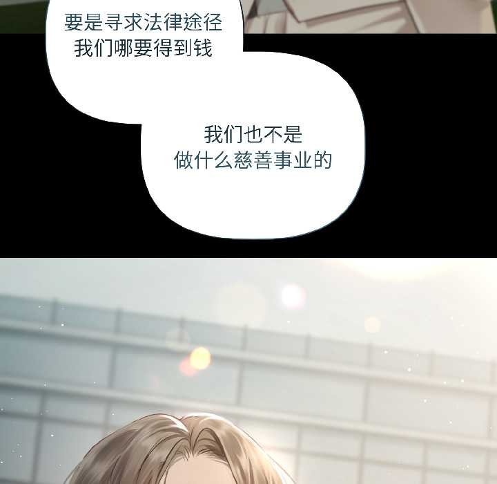 契約的代價第1話