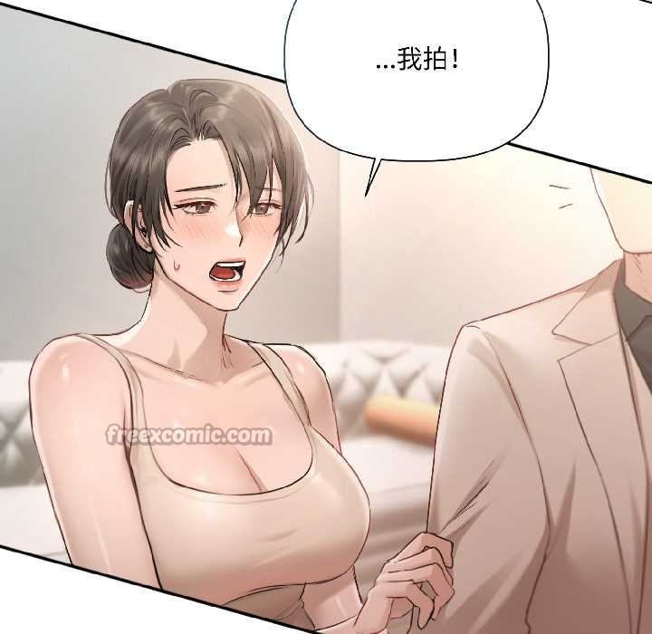 契約的代價第1話