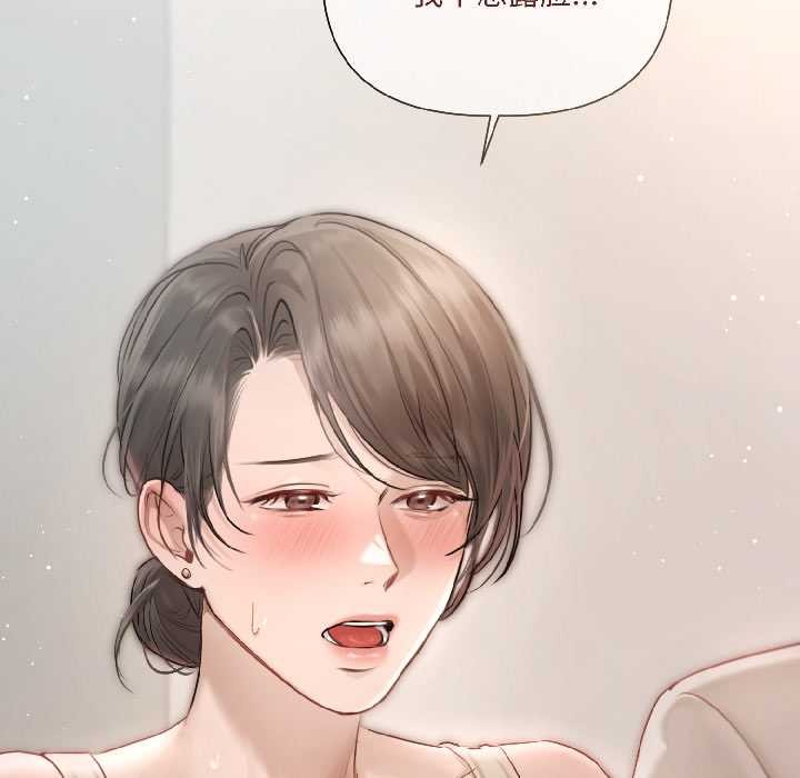 契約的代價第1話