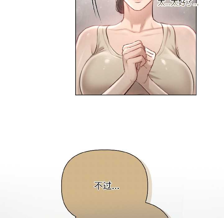 契約的代價第1話