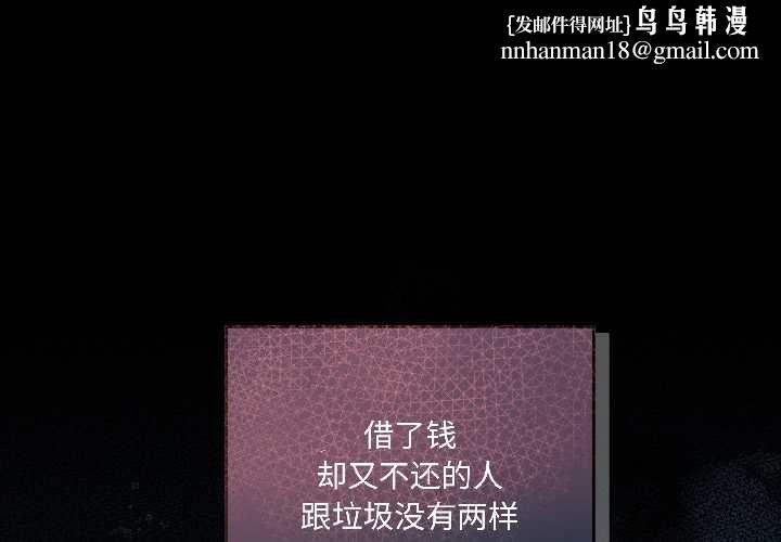 契約的代價第2話