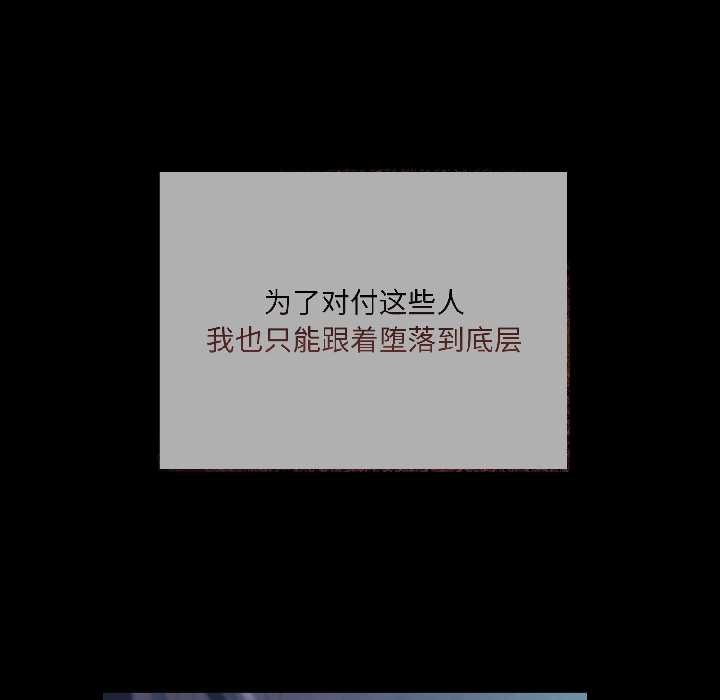 契約的代價第2話