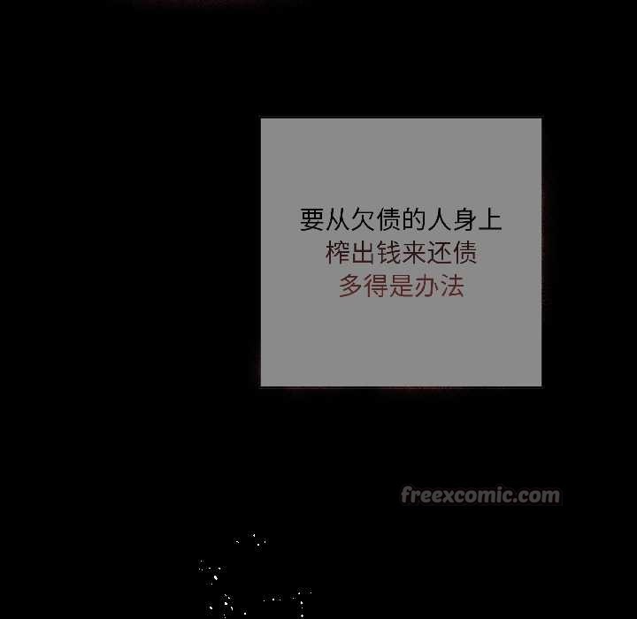 契約的代價第2話