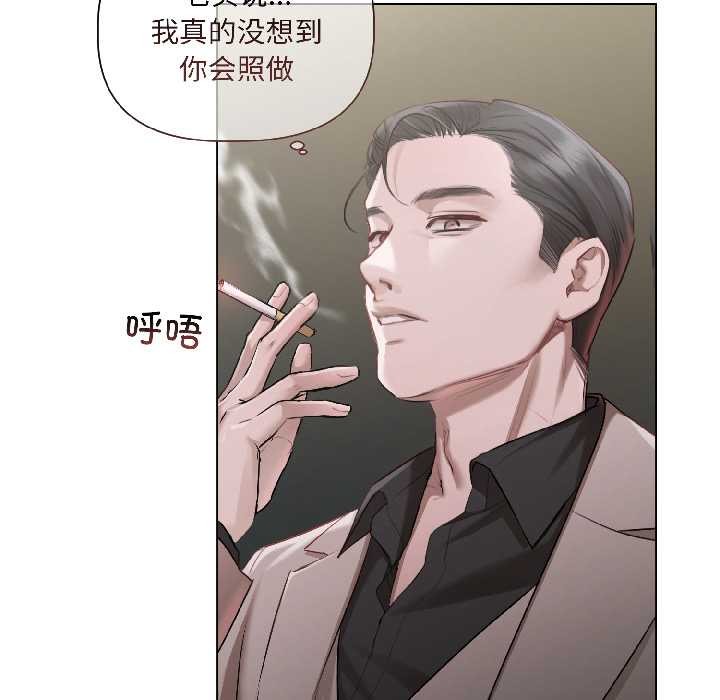 契約的代價第2話