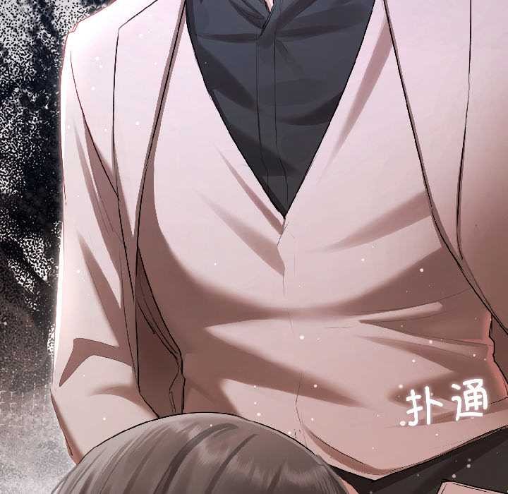 契約的代價第2話