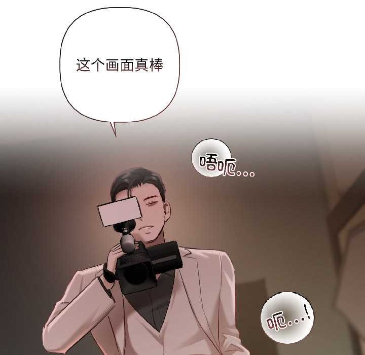 契約的代價第2話