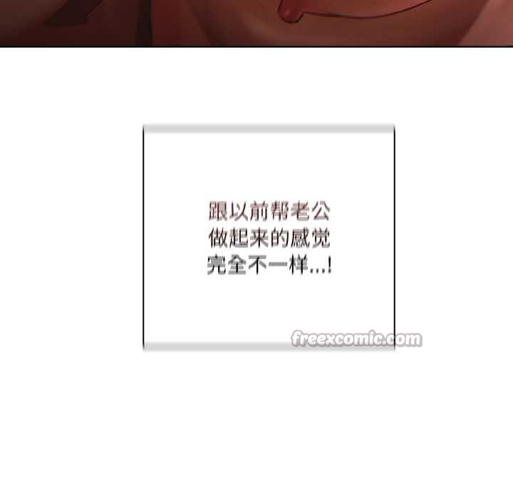 契約的代價第2話