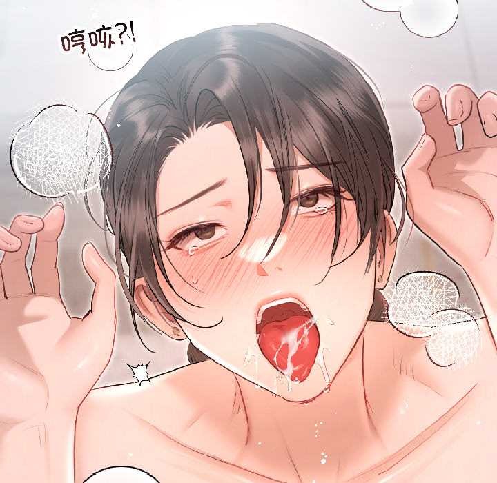 契約的代價第2話