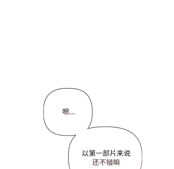 契約的代價第2話