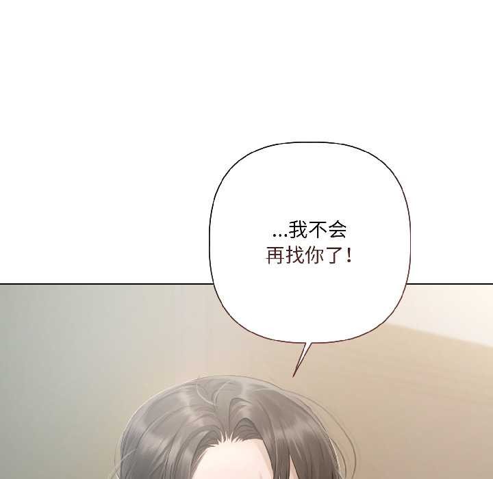 契約的代價第2話