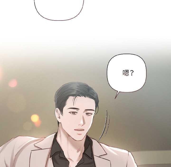 契約的代價第2話