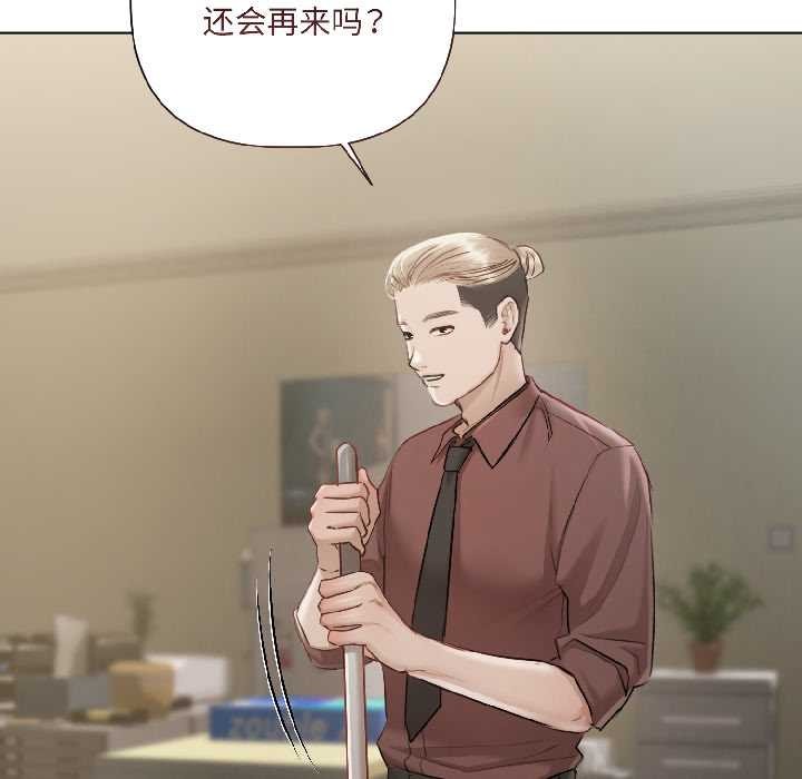 契約的代價第2話