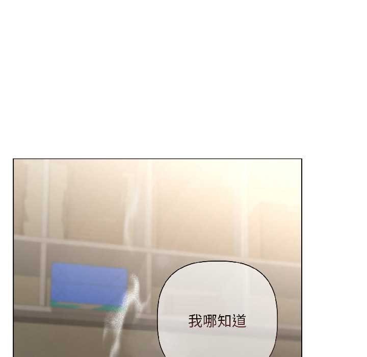 契約的代價第2話