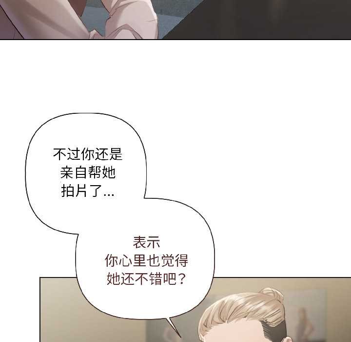 契約的代價第2話