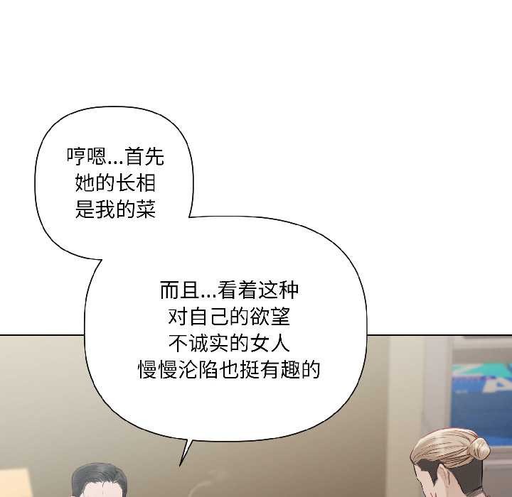 契約的代價第2話