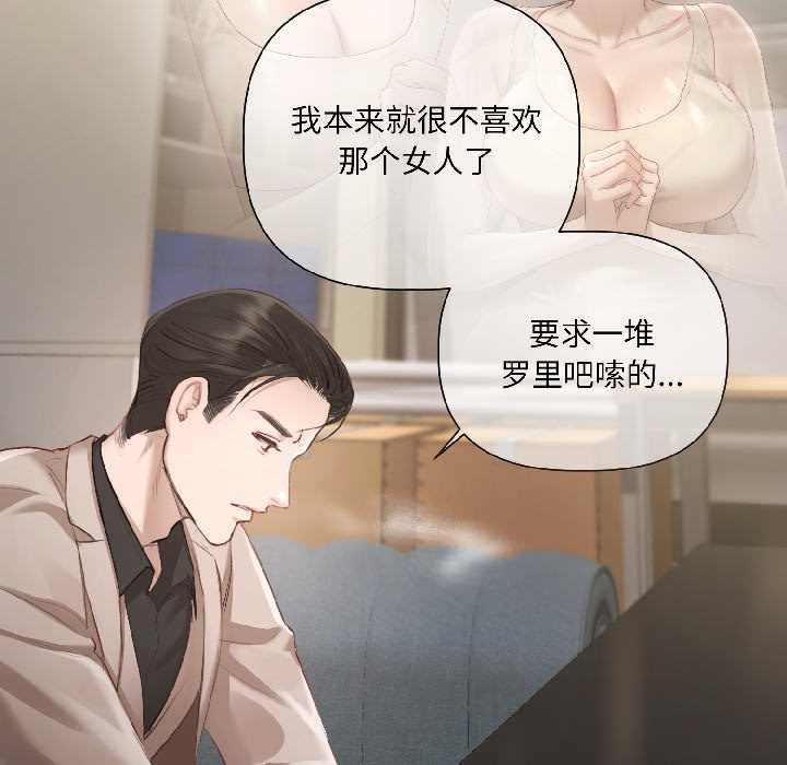 契約的代價第2話