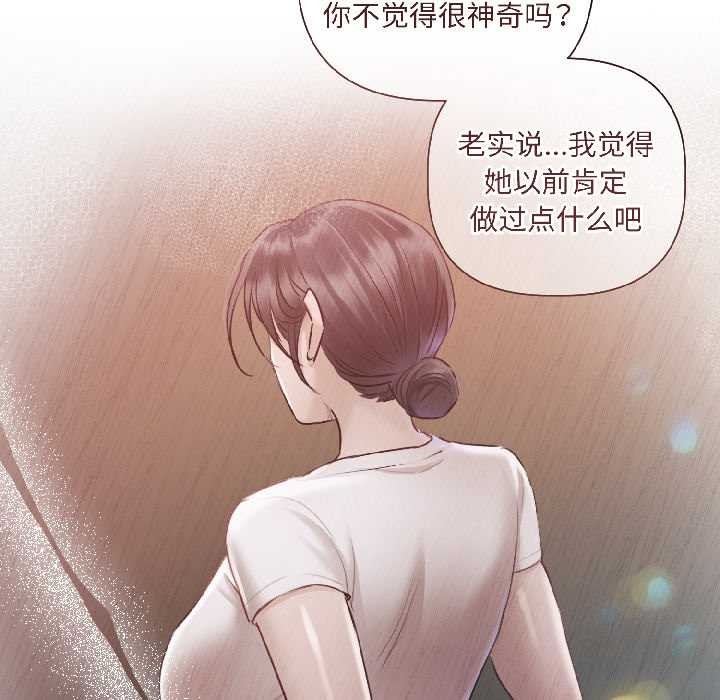 契約的代價第2話