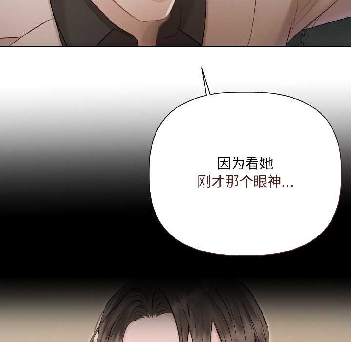 契約的代價第2話