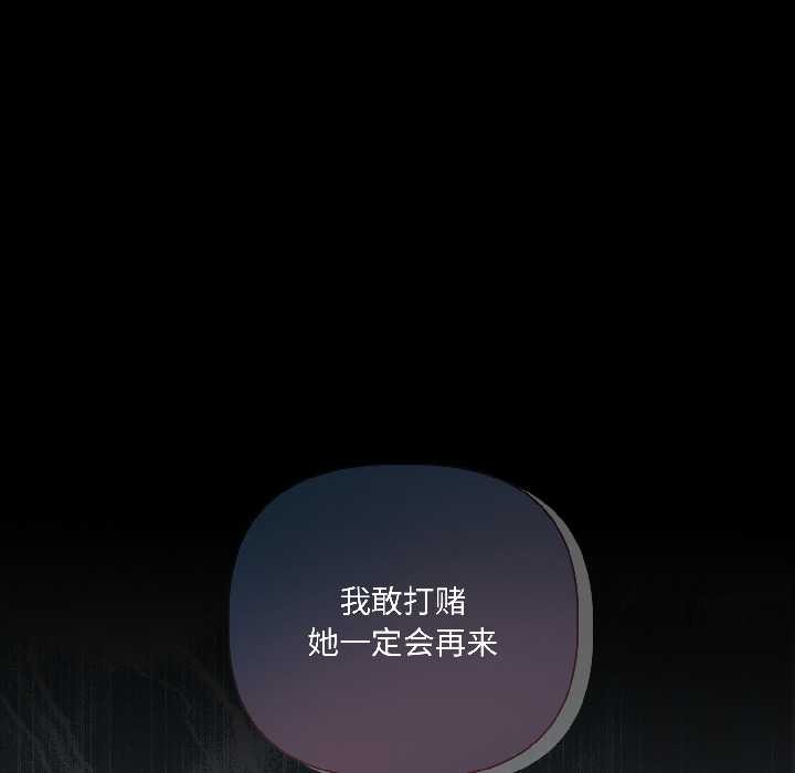 契約的代價第2話