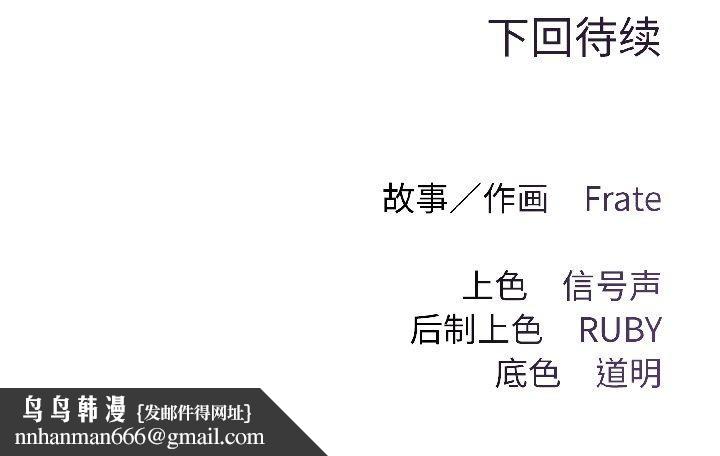 契約的代價第2話