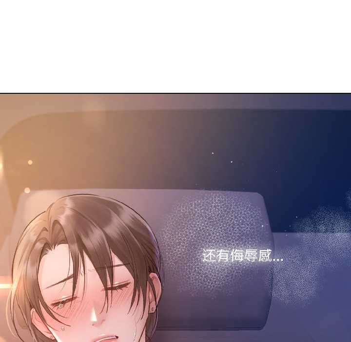 契約的代價第3話