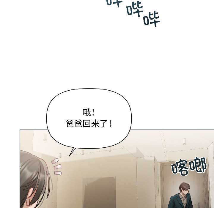 契約的代價第3話